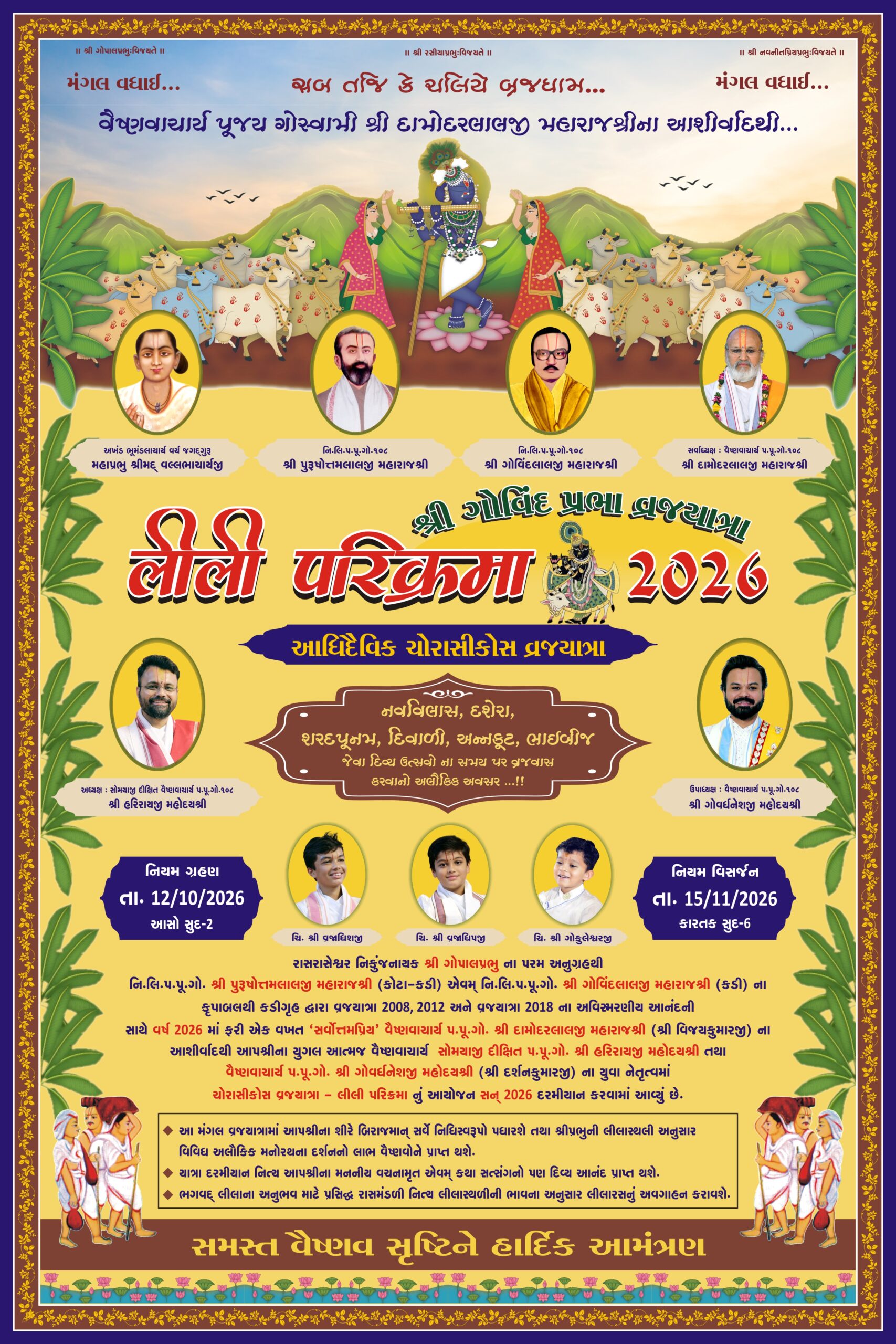 VRAJ LILI PARIKRAMA 2026 001 Scaled 